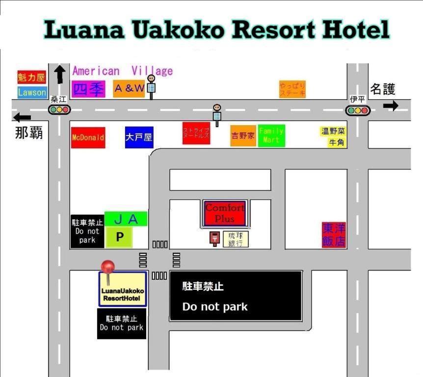 Luana Uakoko Resort 旧 Emifull Resort Chatan Eksteriør billede